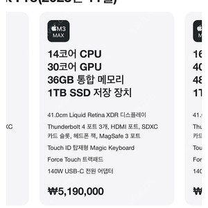 맥북프로 16 m3max 스페이스블랙(애케플)