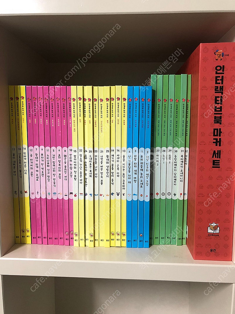 웅진)한걸음 먼저 지리-인터렉티브북 세트--0