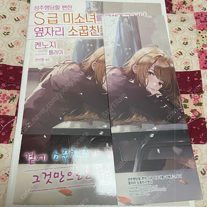 렌탈여친 옆집천사 등 라노벨 만화책 팝니다