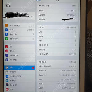 아이패드에어1세대 셀룰러