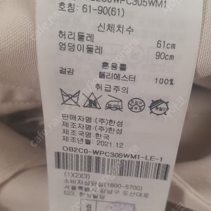 (새상품)오브제 아이보리 세미와이드 팬츠 슬랙스/ 랑방 타임 마인 시스템 띠어리 산드로 마쥬 지고트 질스튜어트 클럽모나코 구호 바지 블라우스