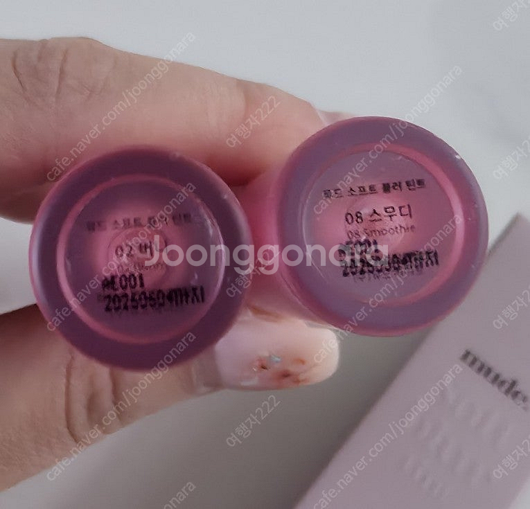뮤드 소프트블러틴트 뮤드 스무디 묶음 판매--2