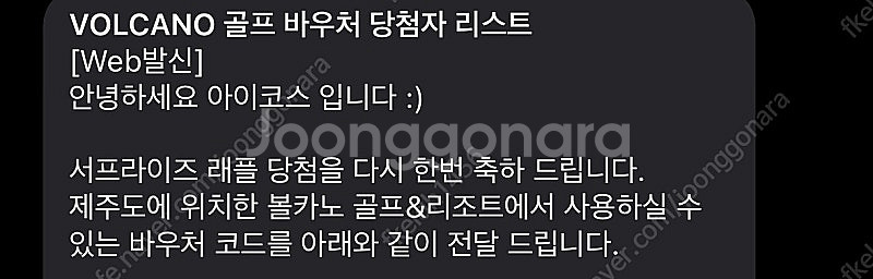 VOLCANO 골프 2인 이용권(그린피+카트비 무료)--0
