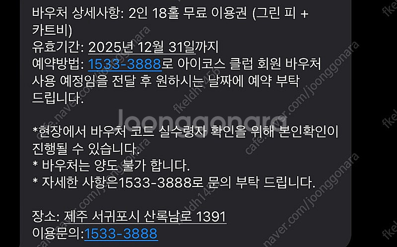 VOLCANO 골프 2인 이용권(그린피+카트비 무료)--1