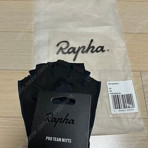 라파 프로팀 미트