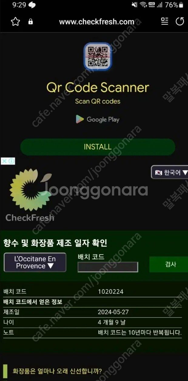 록시땅 핸드크림 30ml 8종 세트--3