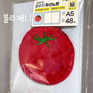 새상품)다이소 토마토 북커버 다이어리 노트