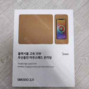 무선충전 마우스패드