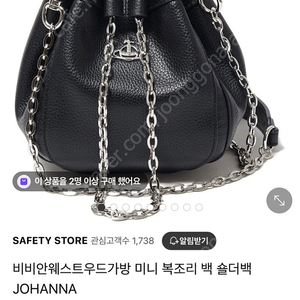 비비안웨스트우드 복조리백