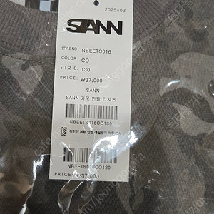 (히로) 산 SANN 카모 반팔 티셔츠 130 (택비별도)