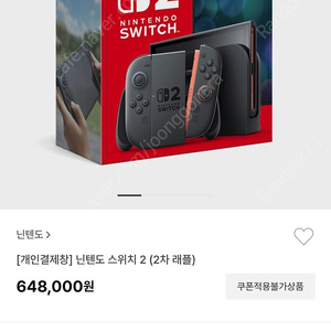 닌텐도 스위치2 단품