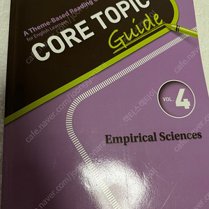 Core topic guide Vol 4 코어 토픽 가이드 영어 독해 중학 교재