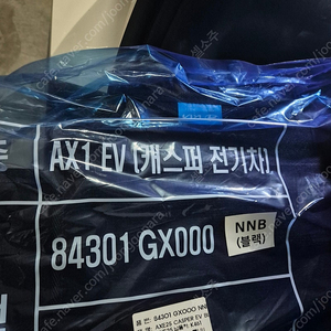 캐스퍼 일럭트릭 ev 전기차 순정매트 팝니다.미개봉