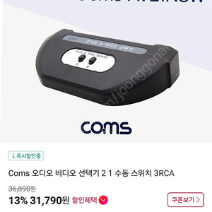 오디오 비디오 선택기