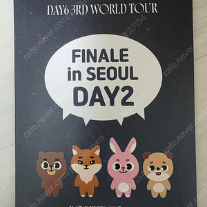 데이식스 둘째날(5.10) 콘서트 입장기프트 팝니다.첫중 DAY6