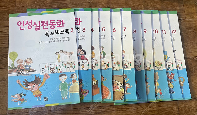 황우 인성인문학/ 실천동화/ 독서코칭북/ 워크지--2