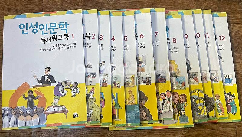 황우 인성인문학/ 실천동화/ 독서코칭북/ 워크지--3