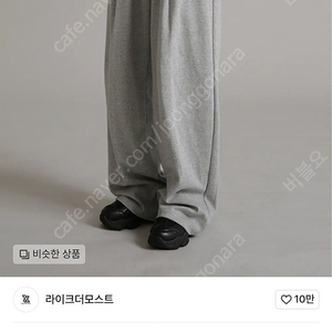 라이크더모스트 핀턱 와이드 트레이닝 바지