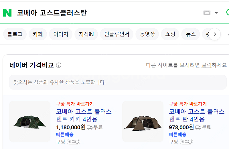 미개봉 코베아 고스트 플러스 탄 판매합니다.--0