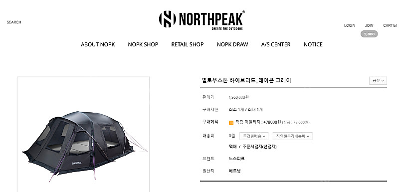 미개봉 노스피크 옐로우스톤 하이브리드 레이븐 그레이--1