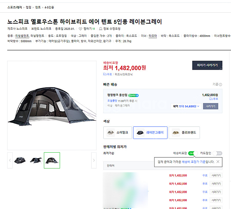 미개봉 노스피크 옐로우스톤 하이브리드 레이븐 그레이--2