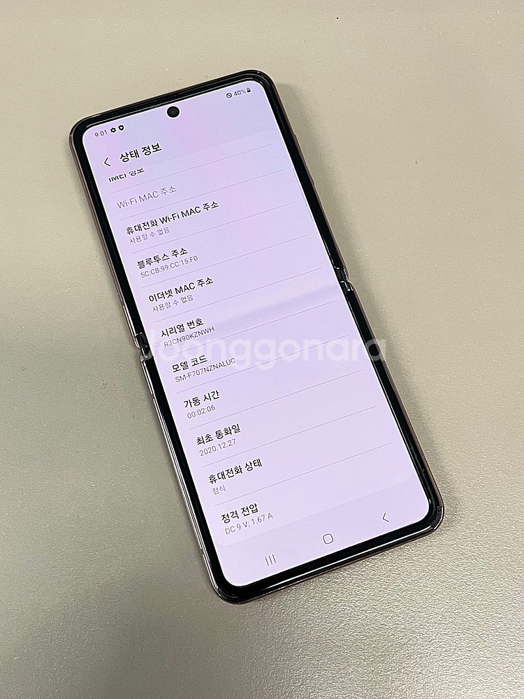 갤럭시Z플립 5G 브론즈 256G 미파손 무잔상 외관 ...--3