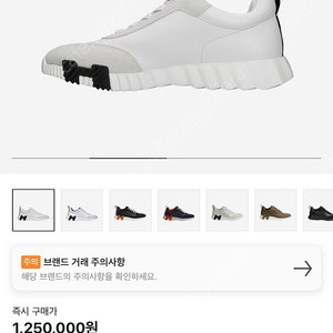 (정품) 에르메스 바운싱 스니커즈 39.5