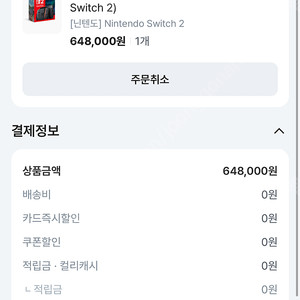 닌텐도 스위치2 단품