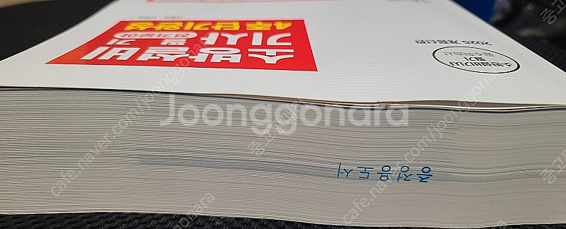 2025 소방설비기사 전기분야 필기 4주 단기완성 교재...--2