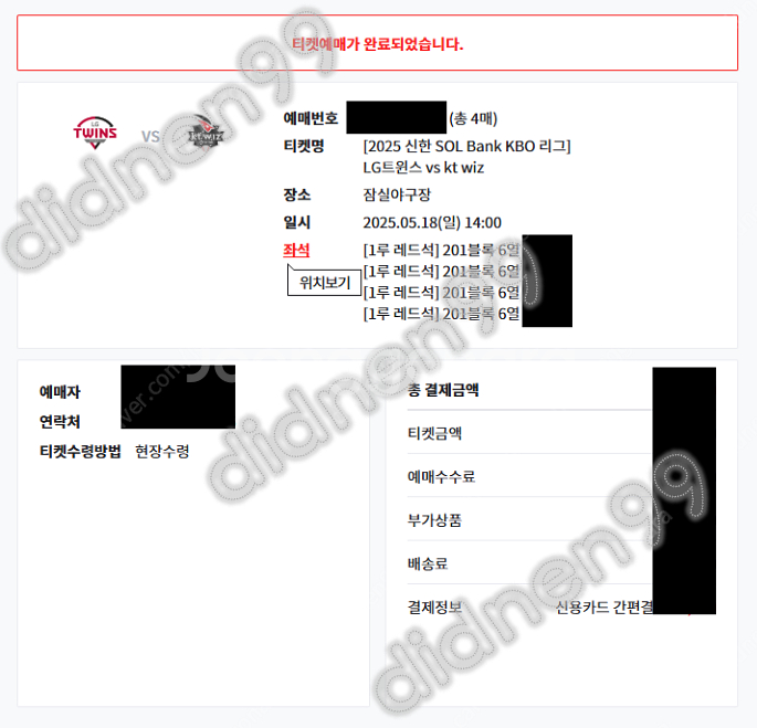 통로석 엘지트윈스 vs KT 5월 18일 일요일 1루 ...--0