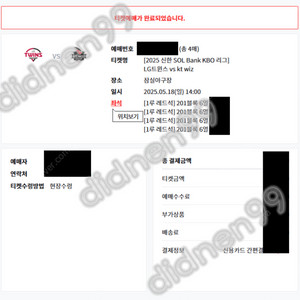 통로석 엘지트윈스 vs KT 5월 18일 일요일 1루 레드석 2연석 4연석