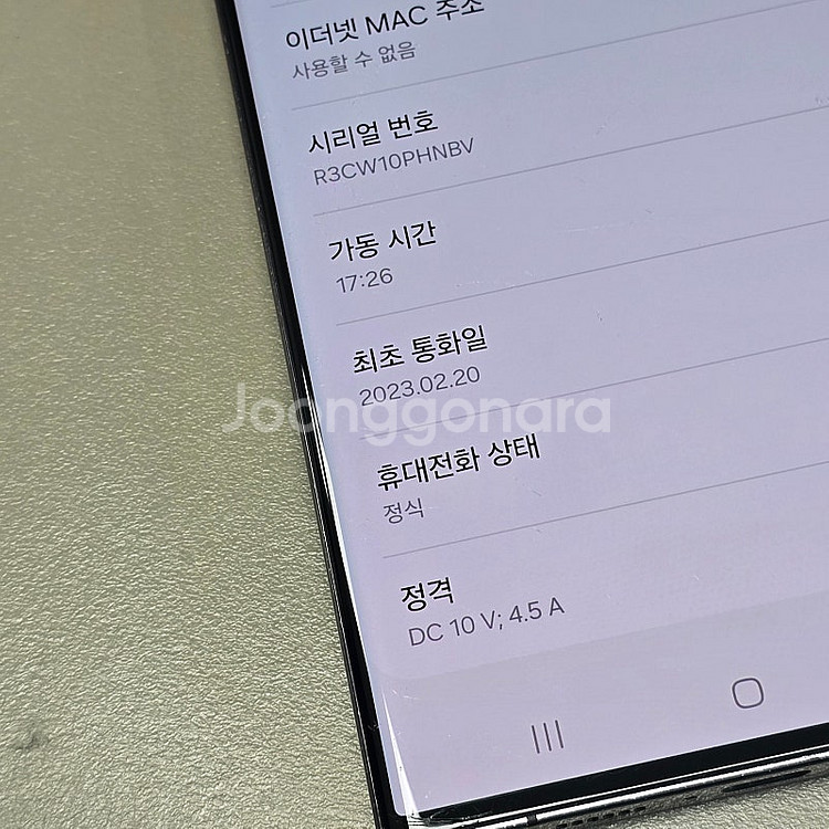 갤럭시 S23울트라 블랙 256기가 터치정상 무잔상 가...--3
