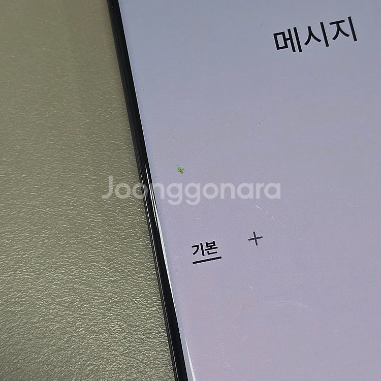 갤럭시 S23울트라 블랙 256기가 터치정상 무잔상 가...--4