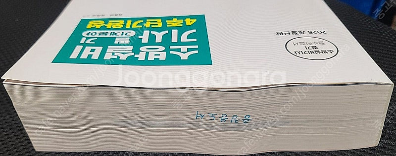2025 소방설비기사 기계분야 필기 4주 단기완성 교재...--2