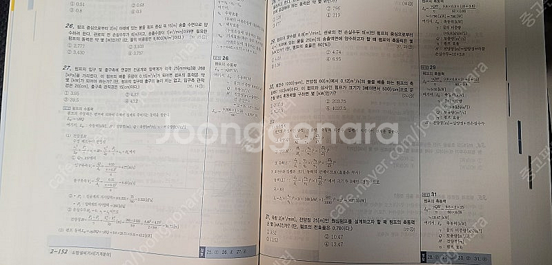 2025 소방설비기사 기계분야 필기 4주 단기완성 교재...--4