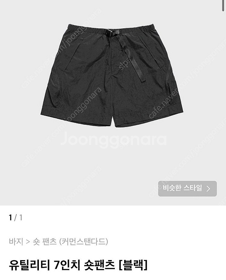 [삽니다] 커먼스탠다드 유틸리티 7인치 숏팬츠 반바지 ...--0