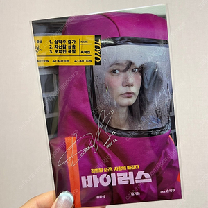 [바이러스] 캐릭터 싸인 엽서 세트