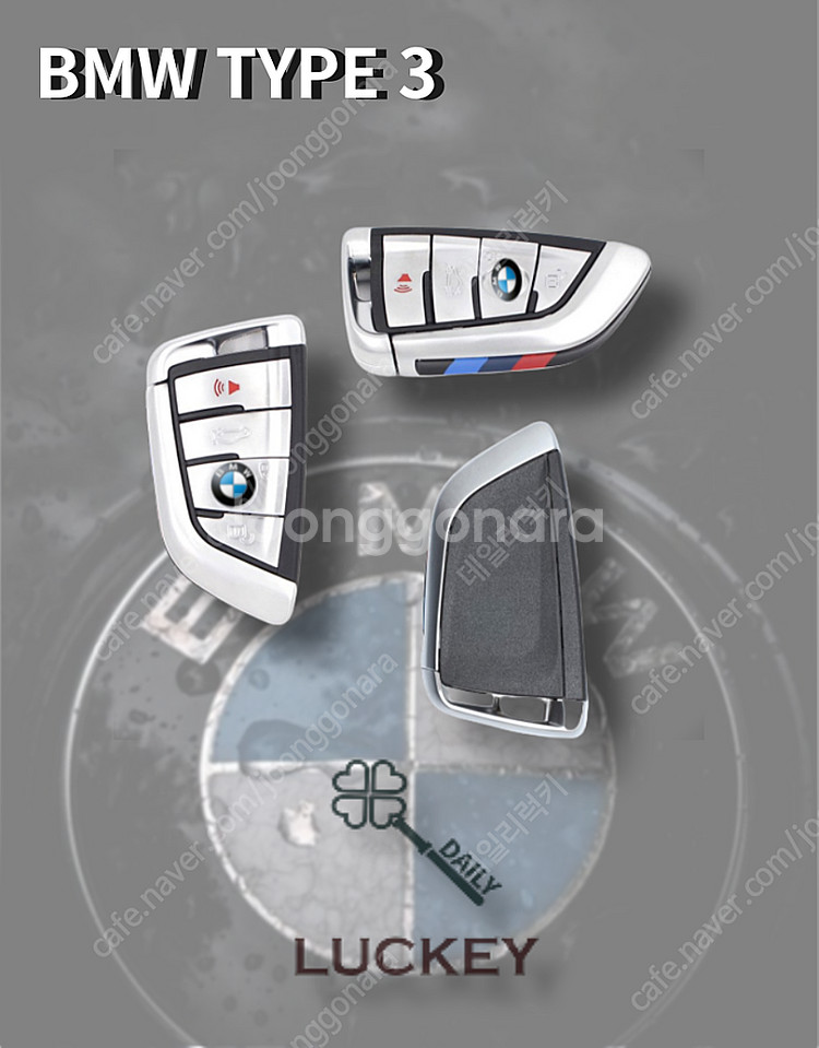 포드 익스플로러 모든연식 자동차키를 최신 고급형 BMW...--1