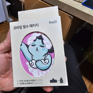 라온 모바일 필수 패키지 (25W고속충전기+5000도킹형보조배터리) - (미개봉 새상품)
