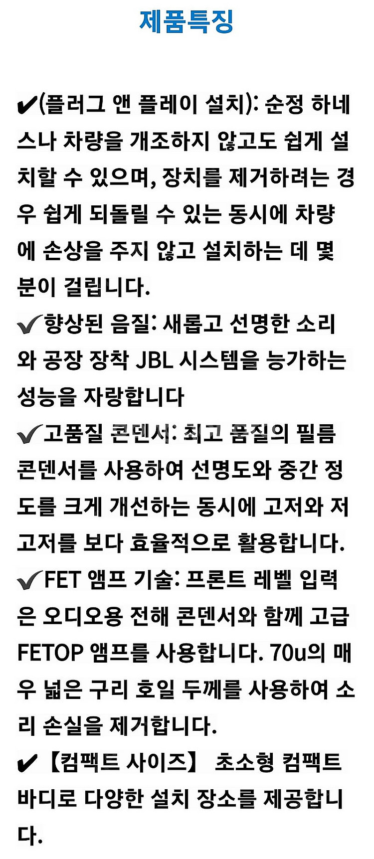 비트소닉 차량용 마이크로 파워 앰프 판매합니다.--4