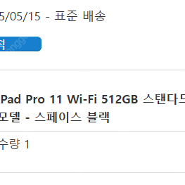 [미개봉]iPad Pro 11 Wi-Fi 512GB 스탠다드 글래스 모델