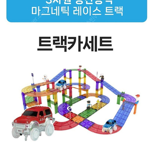 자석블럭