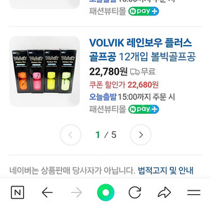 볼빅골프공
