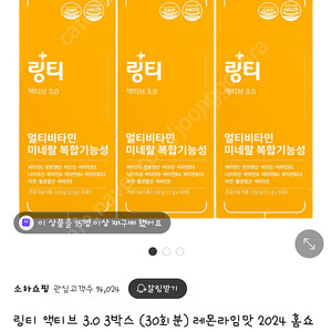 링티 3.0 택포