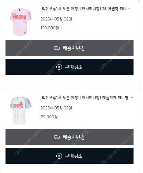 <최저가,90,95> 기아타이거즈 티니핑 콜라보 어센틱...--0