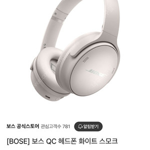 보스 QC 헤드셋