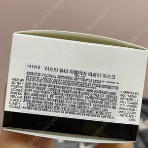 샤넬 이드라 뷰티 까멜리아 리페어 마스크