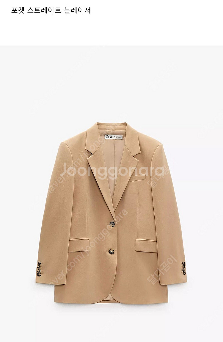 ZARA 라이트카멜 블레이저 팬츠 셋업 (M사이즈)--0
