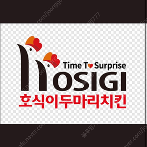 쿠팡이츠 호식이두마리치킨 할인,무료배달