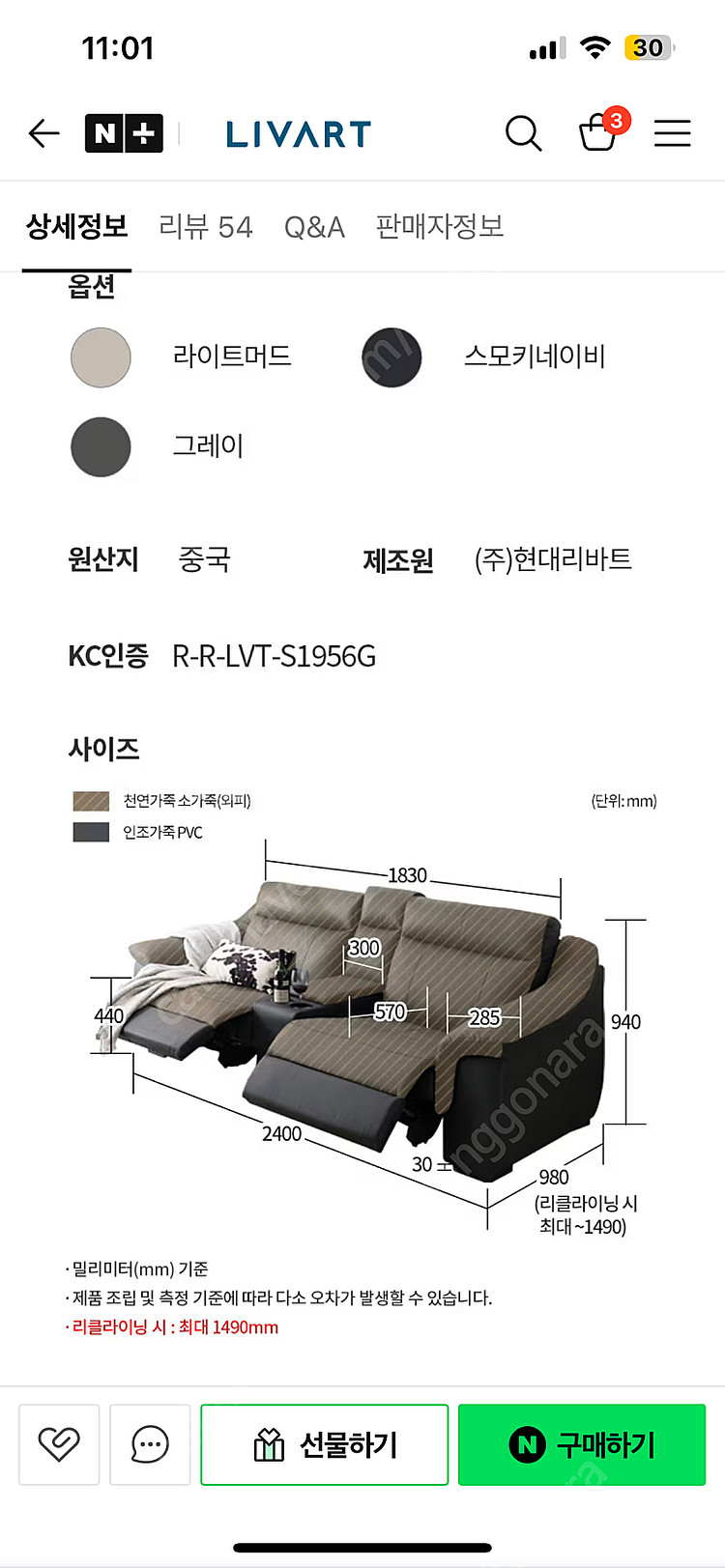 리바트 뉴레가토 리클라이너 소파--8